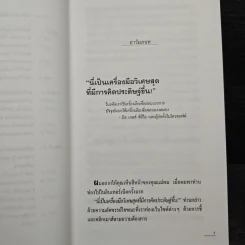 ธุรกิจในฝัน.คอม - เบิร์ก เฮ็ดเจส รูปที่ 8