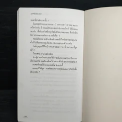 ธุรกิจในฝัน.คอม - เบิร์ก เฮ็ดเจส รูปที่ 9