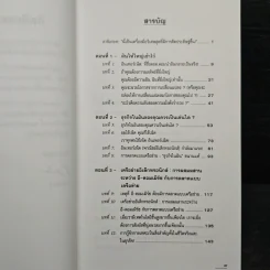 ธุรกิจในฝัน.คอม - เบิร์ก เฮ็ดเจส รูปที่ 7