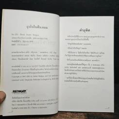ธุรกิจในฝัน.คอม - เบิร์ก เฮ็ดเจส รูปที่ 6