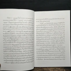 ปทุโมทัย ธรรมกถาเกี่ยวกับการเผยแผ่พุทธธรรมในซีกโลกตะวันตก รูปที่ 8