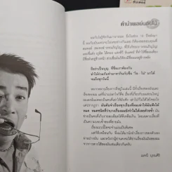 สาวไส้เพลย์บอย เล่ม 1-2 รูปที่ 7