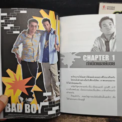 สาวไส้เพลย์บอย เล่ม 1-2 รูปที่ 9