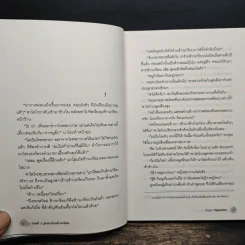 ฆาตกรรมปริศนากับตำรวจหน้าใหม่ - ฮิงาชิโนะ เคโงะ (Keigo Higashino) รูปที่ 8