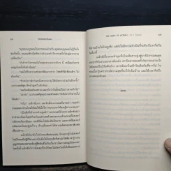 พิชิตแตรแห่งโมแรน - M.L.Forman รูปที่ 9