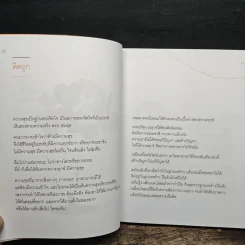 เข็มทิศชีวิต 5 - ฐิตินาถ ณ พัทลุง รูปที่ 8