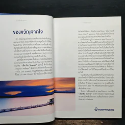 เที่ยวชิม ริมทะเล ชลบุรี ระยอง จันทบุรี ตราด รูปที่ 4