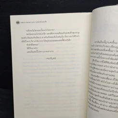 นิยายวาย Rule of Secret Love กฎของคนแอบรัก - NAVY รูปที่ 8