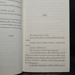 หวนรักคืนใจ - Mame รูปที่ 7