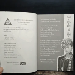 นิยายวาย Plead ขอแค่แอบรักได้ไหม - J.P. JAY รูปที่ 6