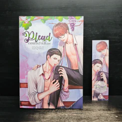 นิยายวาย Plead ขอแค่แอบรักได้ไหม - J.P. JAY รูปที่ 1
