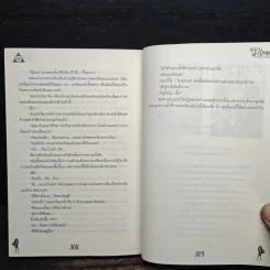 นิยายวาย Plead ขอแค่แอบรักได้ไหม - J.P. JAY รูปที่ 8