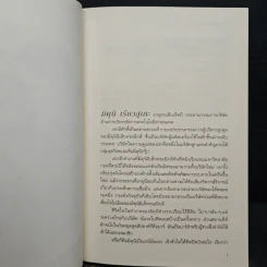 ท่านประธานจอมเจ้าเล่ห์ vs เลขาฯ สายอ่อย - อุมิโนะ ซาจิ (Yuki Umino) รูปที่ 7