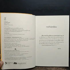 ดวงใจในปารุสก์ - แม่นาย รูปที่ 6