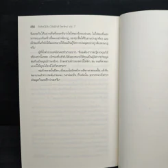 Pangea Online โลกใหม่ Vol. 7 แสงสว่างและความมืด - Great Polar Bear รูปที่ 10