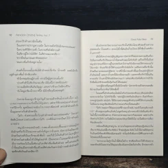Pangea Online โลกใหม่ Vol. 7 แสงสว่างและความมืด - Great Polar Bear รูปที่ 9