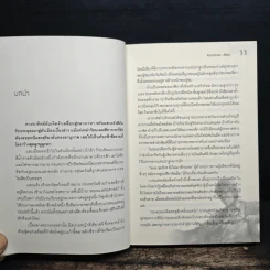 CipherX แกะรอยรหัสสังหาร เล่มที่ 1 ตอน ถอดรหัสฆ่า นาฬิกามรณะ - Arcurus รูปที่ 7