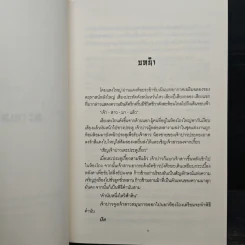 ทะเลเมฆขังใจ - เอ๋อเฟย รูปที่ 7