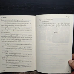 นิยายวาย ดวงใจทรชน - Muggle รูปที่ 8