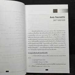 Common Problems in Internal Medicine รูปที่ 9