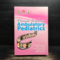 Clinical Pearls in Ambulatory Pediatrics