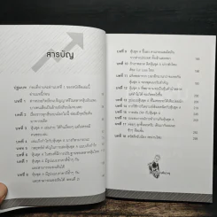 แมงเม่าสำราญ Season 2 - ณัฐวัฒน์ อ้นรัตน์ พี่เปี๊ยก รูปที่ 7