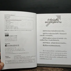 แมงเม่าสำราญ Season 2 - ณัฐวัฒน์ อ้นรัตน์ พี่เปี๊ยก รูปที่ 6