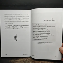 แมงเม่าสำราญ Season 2 - ณัฐวัฒน์ อ้นรัตน์ พี่เปี๊ยก รูปที่ 9