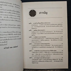 แล้วคุณจะลืมคำว่าเวลาไม่มีเวลา - ฮาโรลด์ แอล เทย์เลอร์ รูปที่ 6