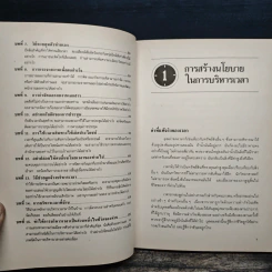 แล้วคุณจะลืมคำว่าเวลาไม่มีเวลา - ฮาโรลด์ แอล เทย์เลอร์ รูปที่ 7