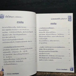 เคล็ดลับคู่บ้านกับตราชั่งคู่ครัว รูปที่ 7