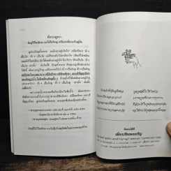 หลวงปู่ฝากไว้ - หลวงปู่ดูลย์ อตุโล รูปที่ 8