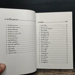 อาหารเพิ่มพลัง - อู๋ต้นจื่อ รูปที่ 10