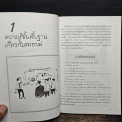 รักรถเข้าใจรถ พร้อมตอบปัญหาที่เรามักจะถามช่างอยู่บ่อยๆ รูปที่ 8