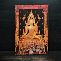 หนังสือสวดมนต์ พระพุทธชินราช รูปที่ 1