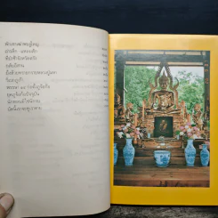 หลวงปู่หล้า เขมปตฺโต รูปที่ 8