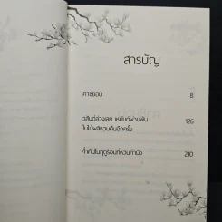 คาซียอน - Anasis รูปที่ 7