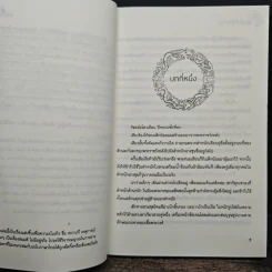 เคียงใจใต้บัลลังก์ - Lu Guang รูปที่ 7