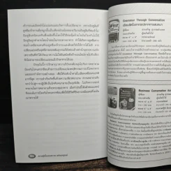 ความรู้เรื่องเบาหวาน ฉบับสมบูรณ์ - ศาสตราจารย์ นพ.เทพ หิมะทองคำ รูปที่ 13