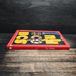 รวยด้วยหุ้น เล่ม 1 - วีระ ธีรภัทร รูปที่ 3