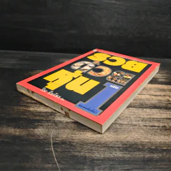รวยด้วยหุ้น เล่ม 1 - วีระ ธีรภัทร รูปที่ 4