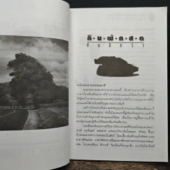 อาหารในระหว่างล้างพิษ และอาหารแนวธรรมชาติบำบัด - พญ.ลลิตา ธีระสิริ รูปที่ 8