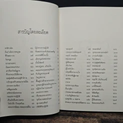 ประวัติชีวิต การงาน หลักธรรม ดูลย์ อตุโล - หลวงปู่ดูลย์ อตุโล รูปที่ 7