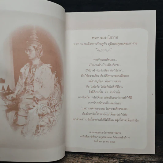 สมุดบันทึกลูกสาว คนดีของพ่อ รูปที่ 6