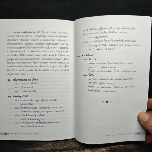 วิสัยทัศน์ในการเผยแผ่ศาสนาและจริยธรรม การส่งเสริมศาสนา - สมพร เทพสิทธา รูปที่ 9