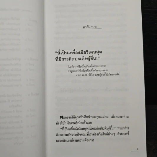 ธุรกิจในฝัน.คอม - เบิร์ก เฮ็ดเจส รูปที่ 8