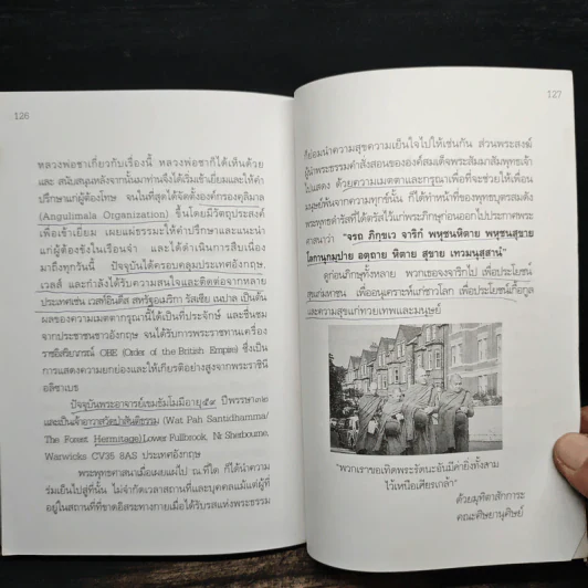 ปทุโมทัย ธรรมกถาเกี่ยวกับการเผยแผ่พุทธธรรมในซีกโลกตะวันตก รูปที่ 12