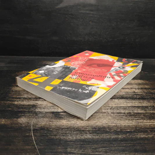 ฆาตกรรมปริศนากับตำรวจหน้าใหม่ - ฮิงาชิโนะ เคโงะ (Keigo Higashino) รูปที่ 4