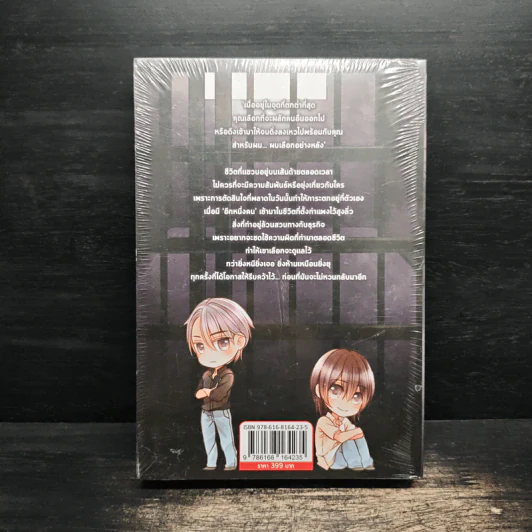 นิยายวาย THE IMPURE ไม่บริสุทธิ์ - Perlina รูปที่ 2