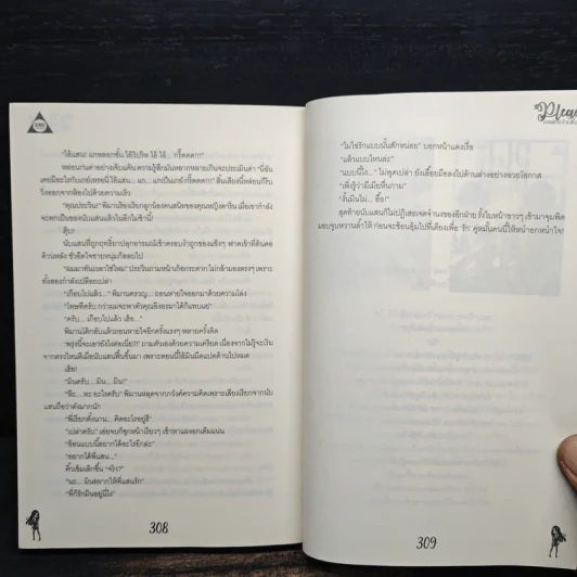 นิยายวาย Plead ขอแค่แอบรักได้ไหม - J.P. JAY รูปที่ 8